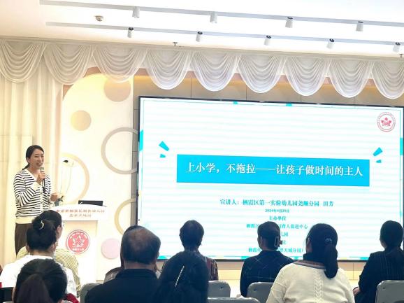 【枫香栖幼】家园协同育人 幼小科学衔接  ——栖霞幼儿园翡翠天域园家校活动