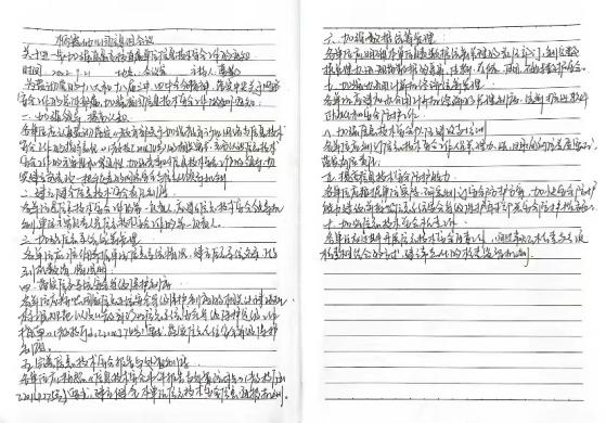 220921开展信息技术培训 强化网络安全意识——栖霞幼儿园五福园信息组培训活动_html_m410ee900.jpg