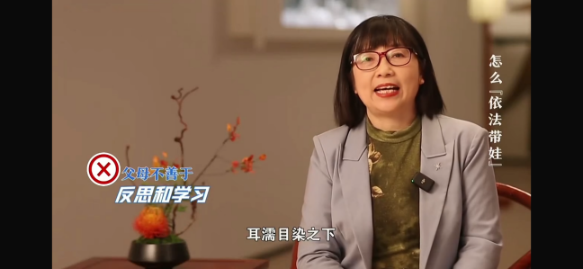 231227落实家庭教育促进法——栖幼五福园家长学校之家庭教育指导课（二）_html_679d5d51.png