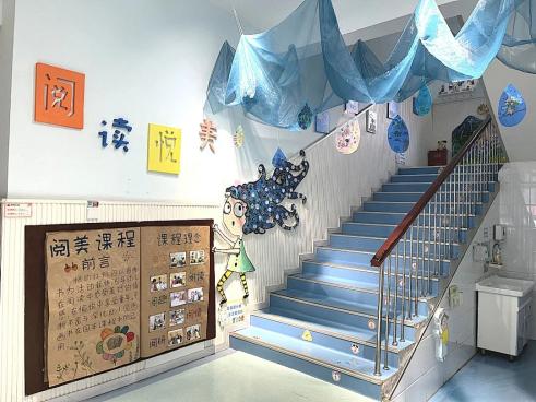 231221“创”想童心 “境”伴成长——栖霞幼儿园红枫分园校园环境篇_html_75320bbf.jpg