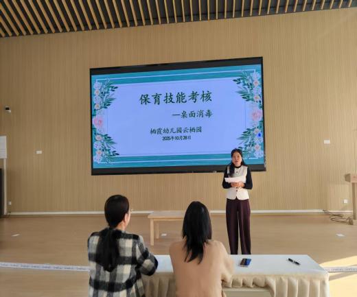 【枫香栖幼】以考促练强技能，规范消毒护健康  ——栖霞幼儿园云栖园开展保育老师桌面消毒考核