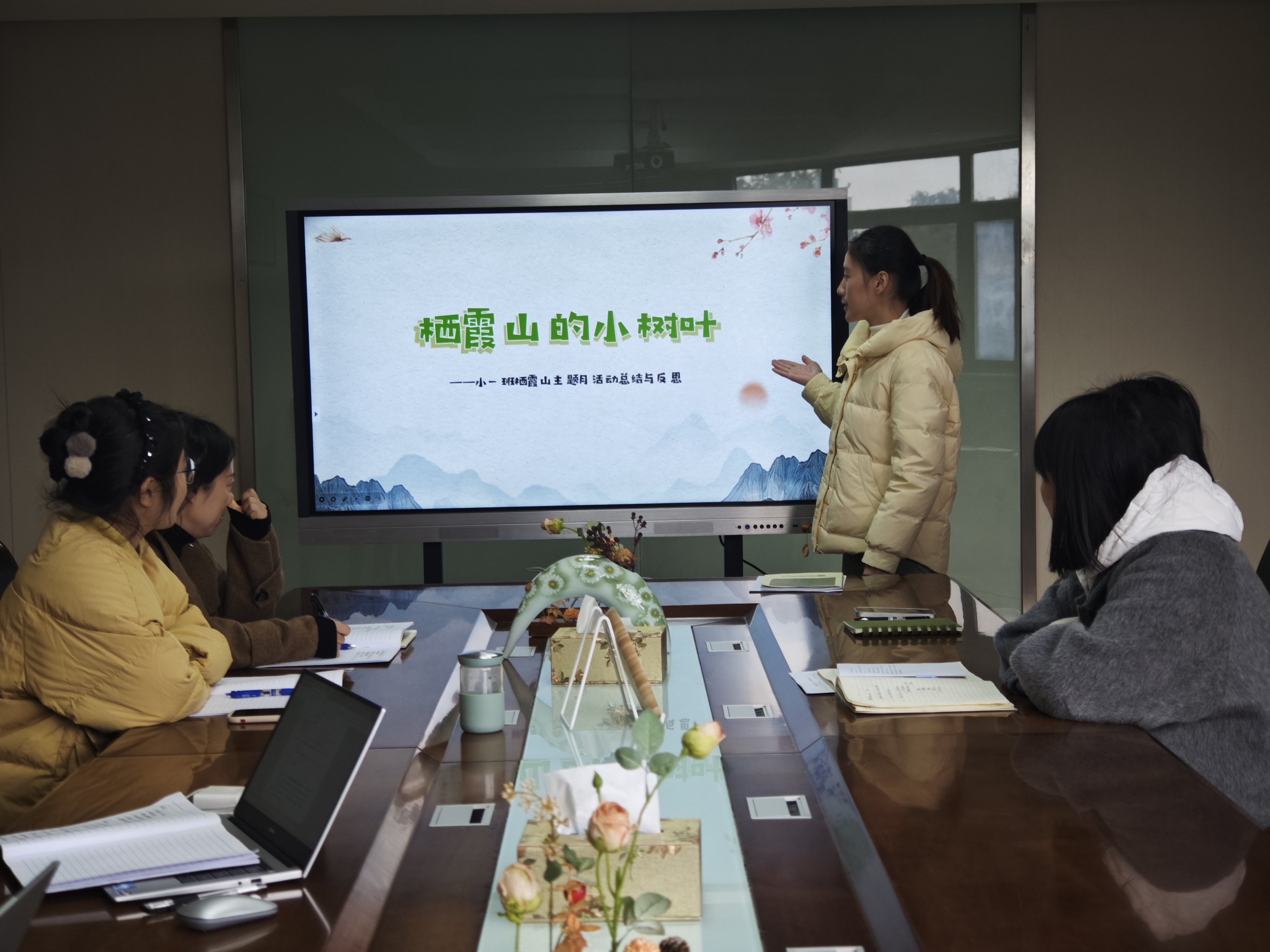 【枫香栖幼】“教”融资源 “研”绽课程 ——栖幼五福园课程中心组活动（六）