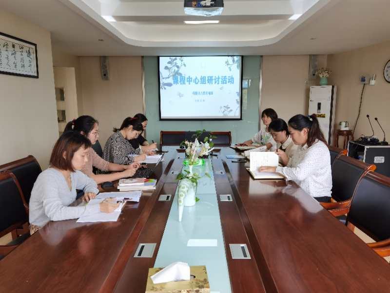 【枫香栖幼】课程架构 与思前行 ——栖霞幼儿园五福园课程中心组会议（三）