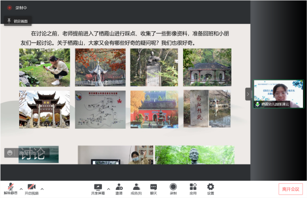 220428栖霞幼儿园“十三五”规划课题_html_2c581a1b.png