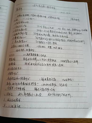 220420迈向高品质的教学生活--栖幼红枫园教师参与“栖霞教科研云端大讲坛第二十六讲”活动_html_23b73b5.jpg