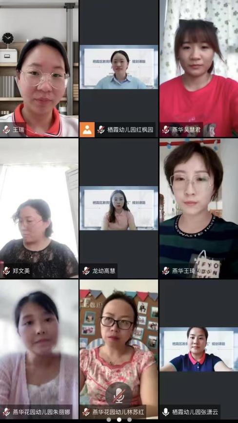 220525课题帮扶促发展，携手共进谱新篇——栖霞幼儿园红枫园协同燕华花园幼儿园开展课题帮扶活动(1)_html_639e0f77.jpg