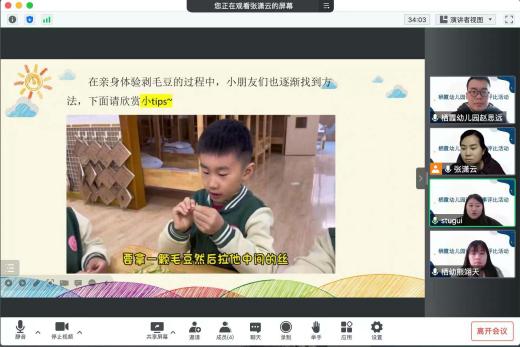230106做扎实课程 叙童真故事——栖霞幼儿园课程故事评比活动_html_40020004.jpg