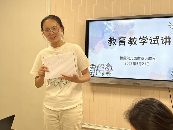 250521园本研训促成长，教研聚力共提升——栖霞幼儿园翡翠天域园园本研训活动_html_36cdbb90.jpg