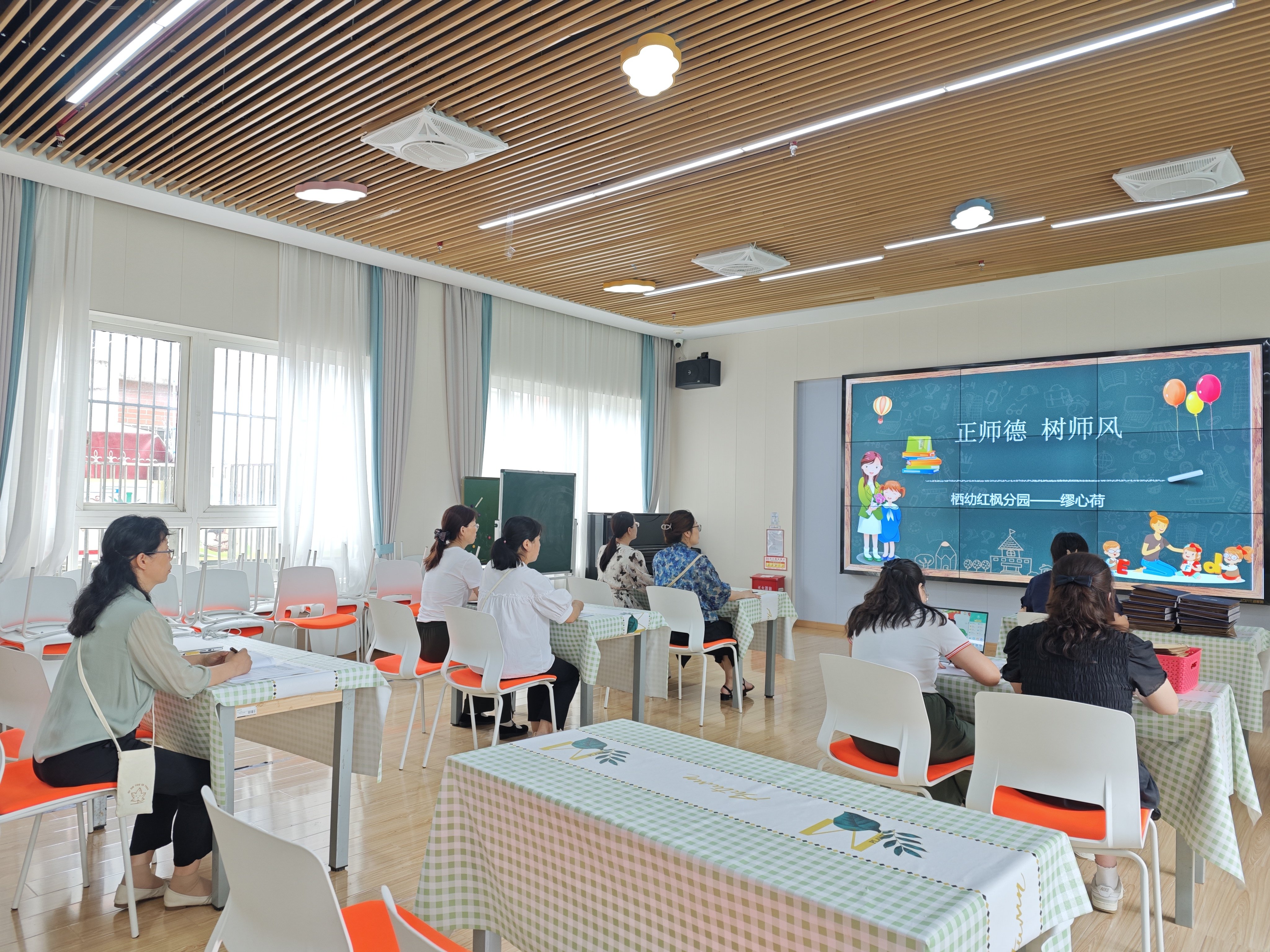 【枫香栖幼】恪守师德 以德育人  ——栖幼红枫分园师风师德学习（四）