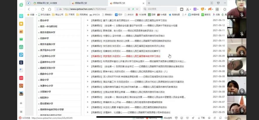 【枫香栖幼】携手共育 携爱家访  ——栖霞幼儿园翡翠天域园业务学习活动