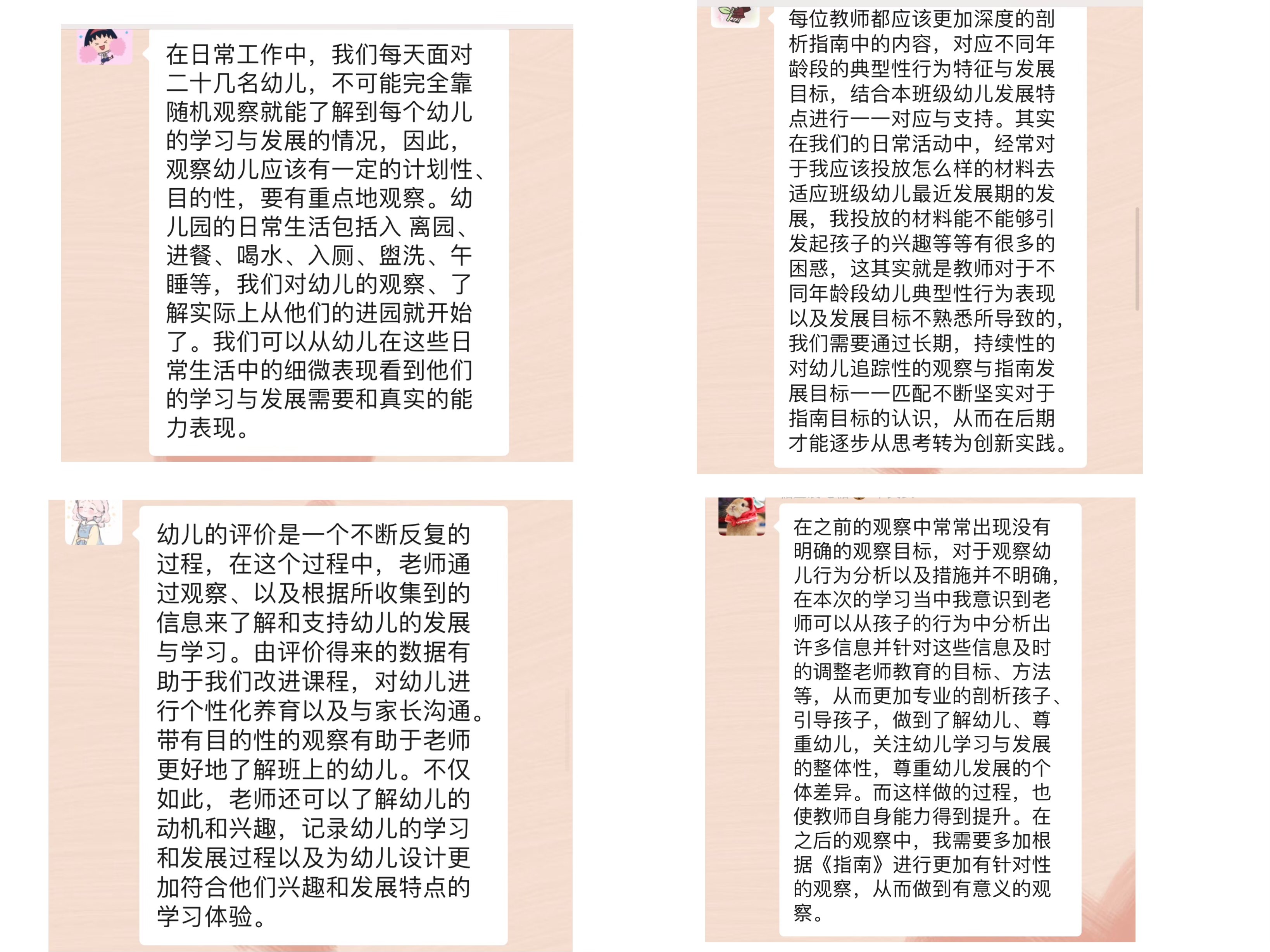 231023聚焦儿童行为观察 践行《指南》精神引领——栖幼石埠湾园业务学习之《指南》理念下的幼儿行为观察_html_2d4792fc.jpg