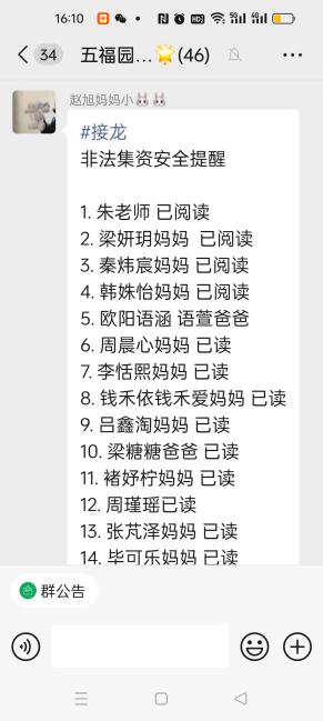 250617守住钱袋子 护好幸福家——栖霞幼儿园五福园开展防范非法集资集中宣传活动_html_510cccb6.jpg