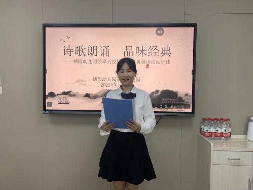 220616诵读经典 浸润人生——栖霞幼儿园翡翠天悦园中华经典诵读评比活动_html_m4da79e58.jpg