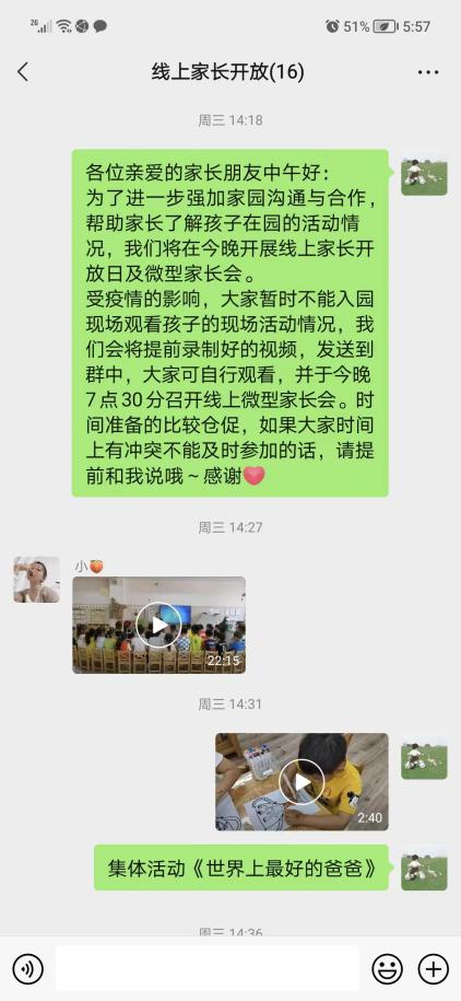 220625云端齐相聚 相伴共成长——栖霞幼儿园石埠湾园家长半日开放活动 朱美安_html_m526317af.jpg
