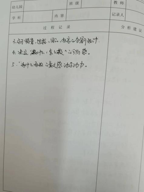 230228重塑教师的未来画像——栖幼红枫园教师参与“栖霞教科研云端大讲坛第三十四讲”活动_html_4b71c48e.jpg