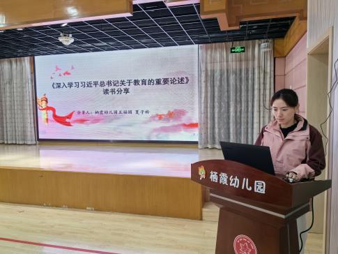 231127不负韶华致青春 拼搏奋斗正当时——栖霞幼儿园团支部读书分享及观影活动_html_4d7d1183.jpg