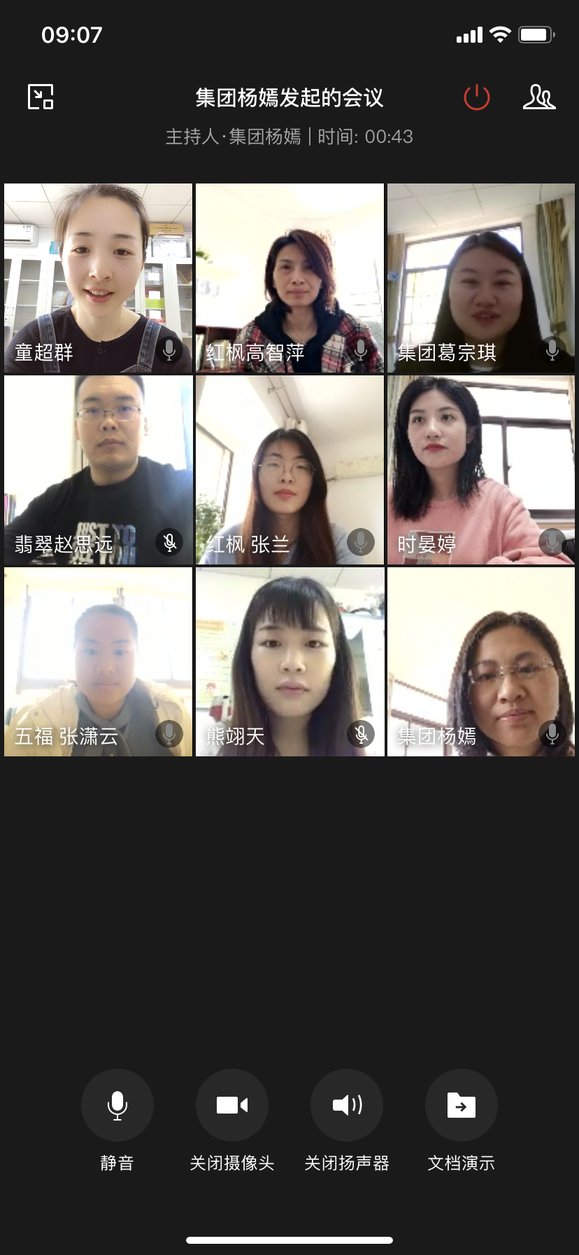 【枫香栖幼】总结促提升 聚力再扬帆 ——栖霞幼儿园四月教育教学质量线上交流反馈会议报道