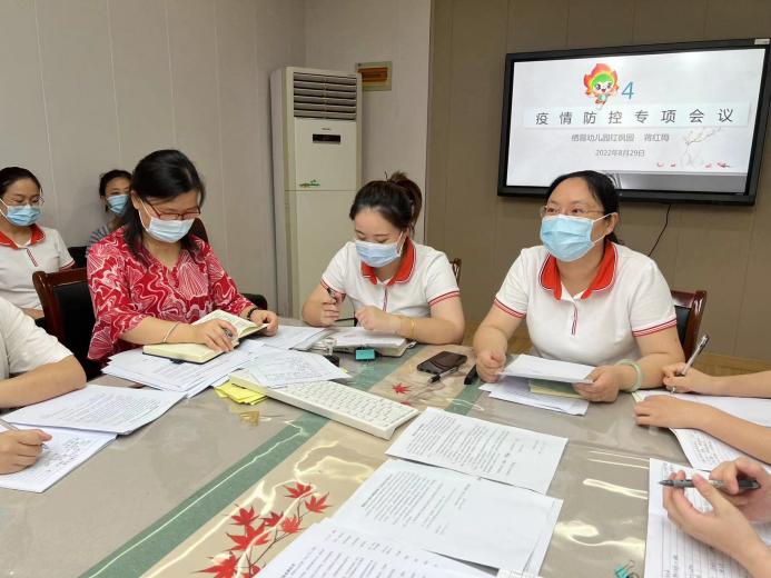 220829严守疫情防线 稳步推进安全——栖霞幼儿园红枫园开展疫情防控专项会议 - 副本_html_2f0ad63c.jpg