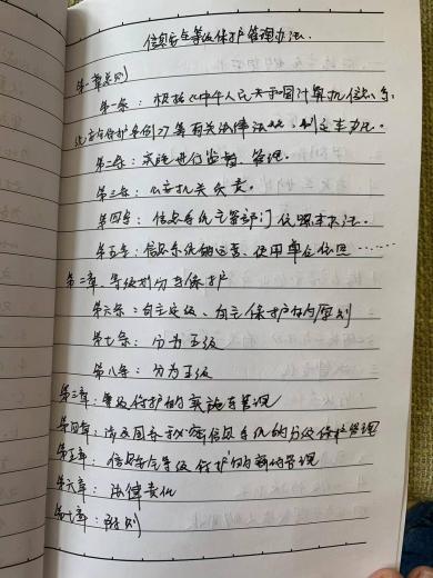220910守护网络安全 牢筑安全意识——栖霞幼儿园翡翠天域园学习《计算机信息网络国际联网安全保护管理办法》_html_m3f35709f.jpg