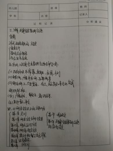 221101网络安全 常记心间——栖霞幼儿园红枫分园网络安全培训_html_1dbccf53.jpg
