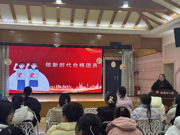 240119做新时代合格团员——栖霞幼儿园团支部读书分享交流活动_html_7e8807b7.jpg