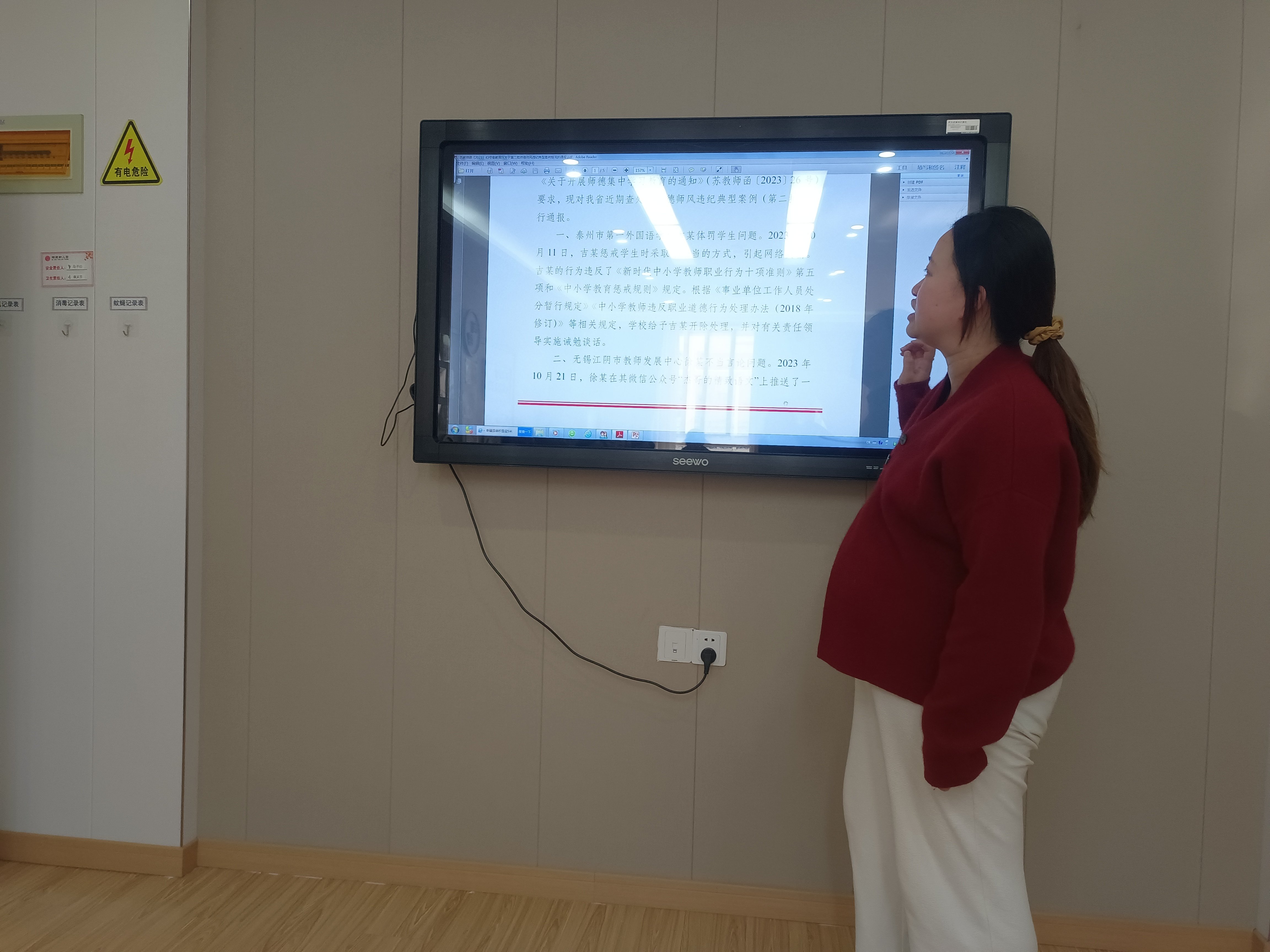 240115立德树人守初心 铸魂育人担使命——栖幼红枫分园师德专项会议及警示教育 -插照片_html_d7c0306.jpg