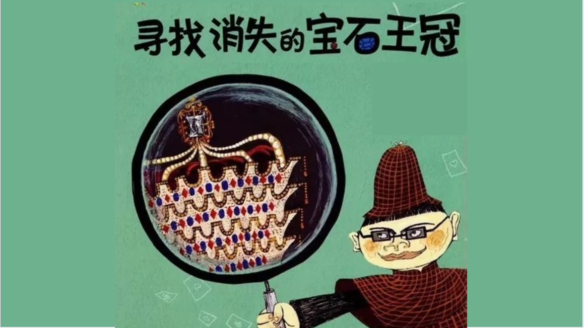 【湖畔·童化课堂】数中见规律，学中探趣味——数学故事汇之课例研讨（135）_html_m867edec.png