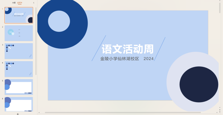 【湖畔·童化课堂】课堂展风采，以研促成长——记信息教研组第三次教研活动_html_5d315835.png