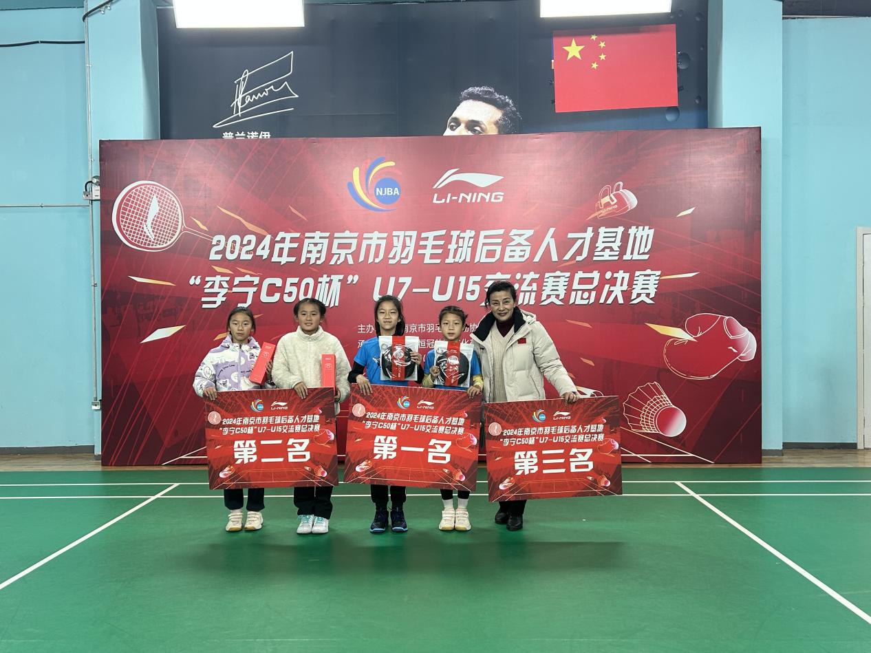 【博学广志】羽动未来——南京市羽毛球后备人才基地总决赛：金小广志路运动员勇夺多项荣誉！_html_m16553ddf.jpg