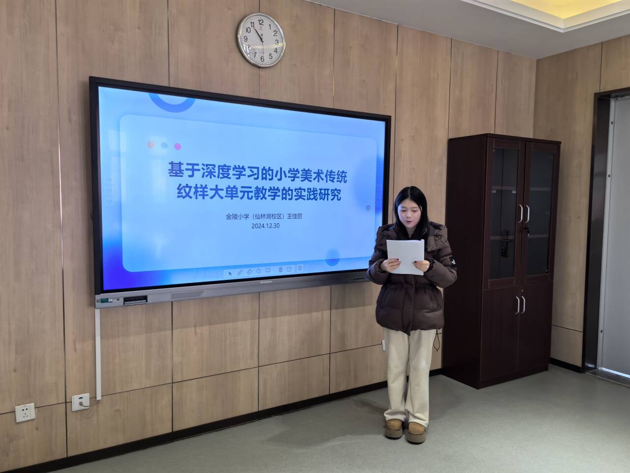 【湖畔·科研引领】开题新启绘蓝图，科研深耕筑梦想——南京市第十三期个人课题开题论证会（第二场）_html_m199f5dc6.jpg