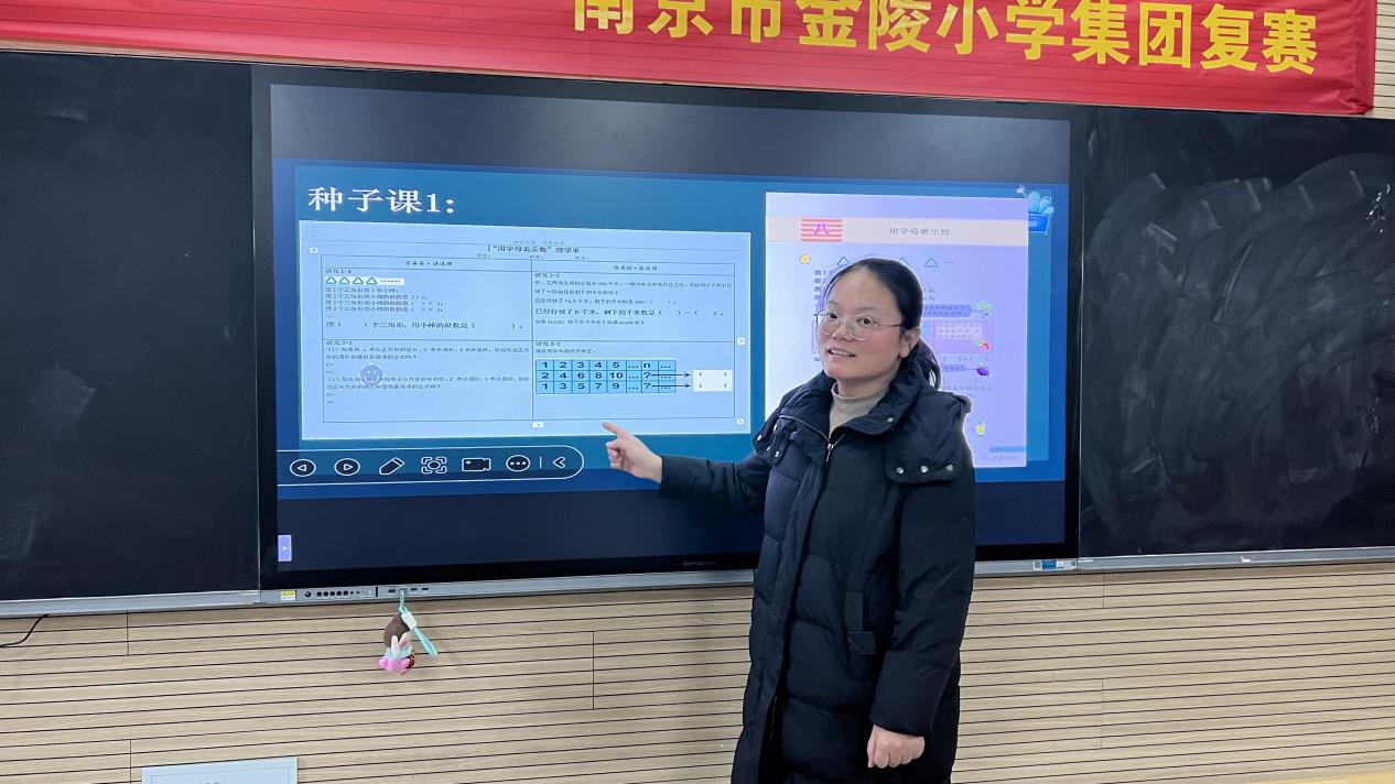【博学广志】“集”思广益聚合力   有“备”而来绽芳华——记金陵小学广志路校区数学组教研（12）(1)_html_e341d71.jpg