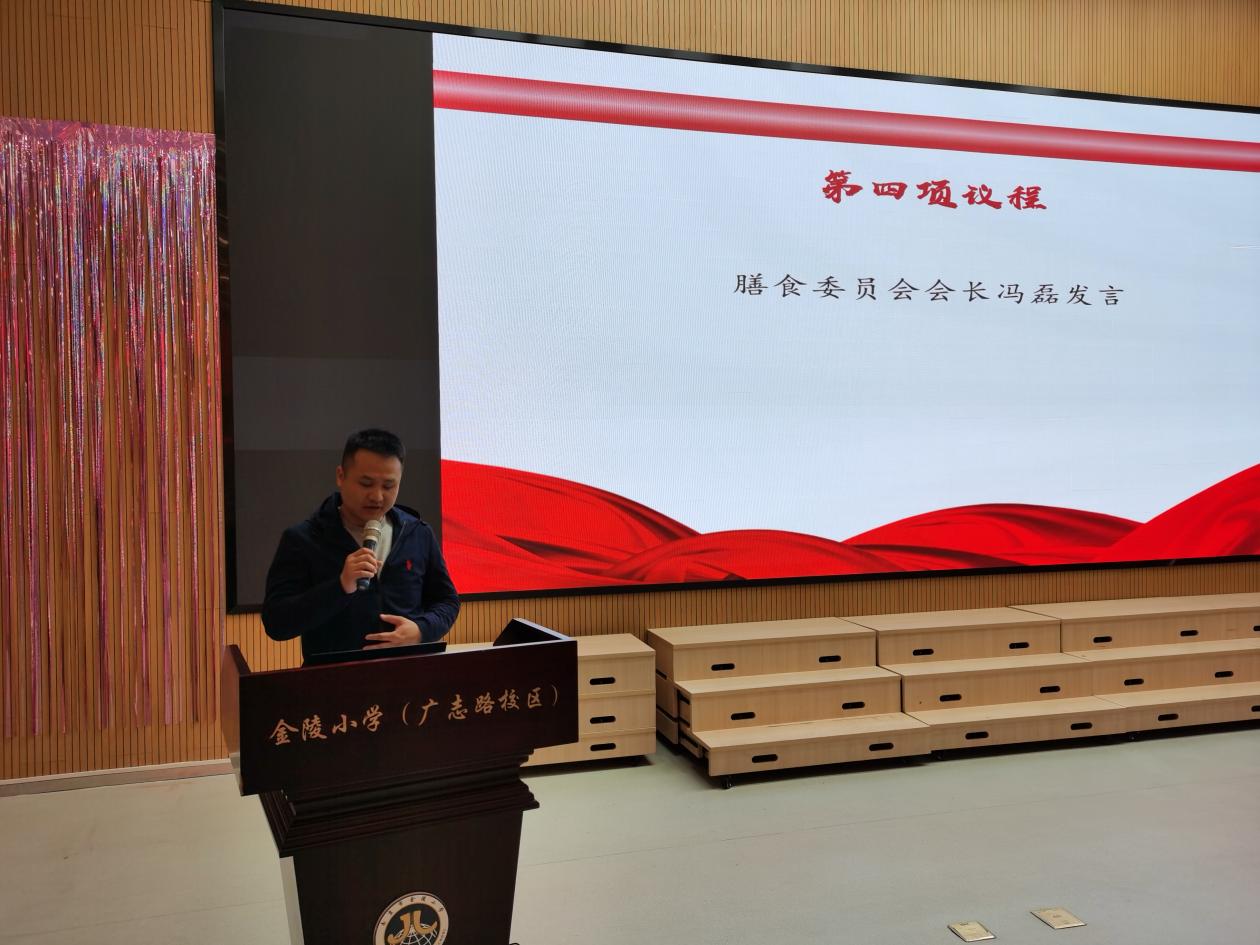 【博学广志】食安广志 家校同行——记金陵小学广志路校区第一届膳食委员会第二次会议_html_m625e97b3.jpg