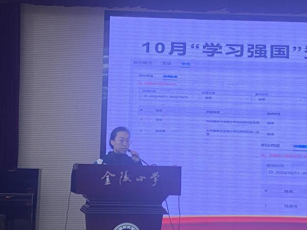 【湖畔·先锋示范】（主题党日）学习入心 奋勇前进——中共南京市金陵小学总支部集中收看二十大开幕会暨党课_html_62c8d55c.jpg