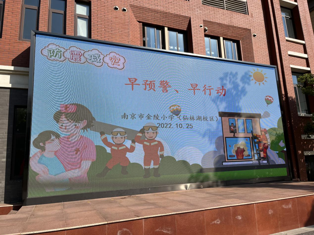 【湖畔·共佑安全】抓常态演练，护平安校园——金陵小学（仙林湖校区）开展地震应急疏散演练活动_html_1d16dc28.jpg