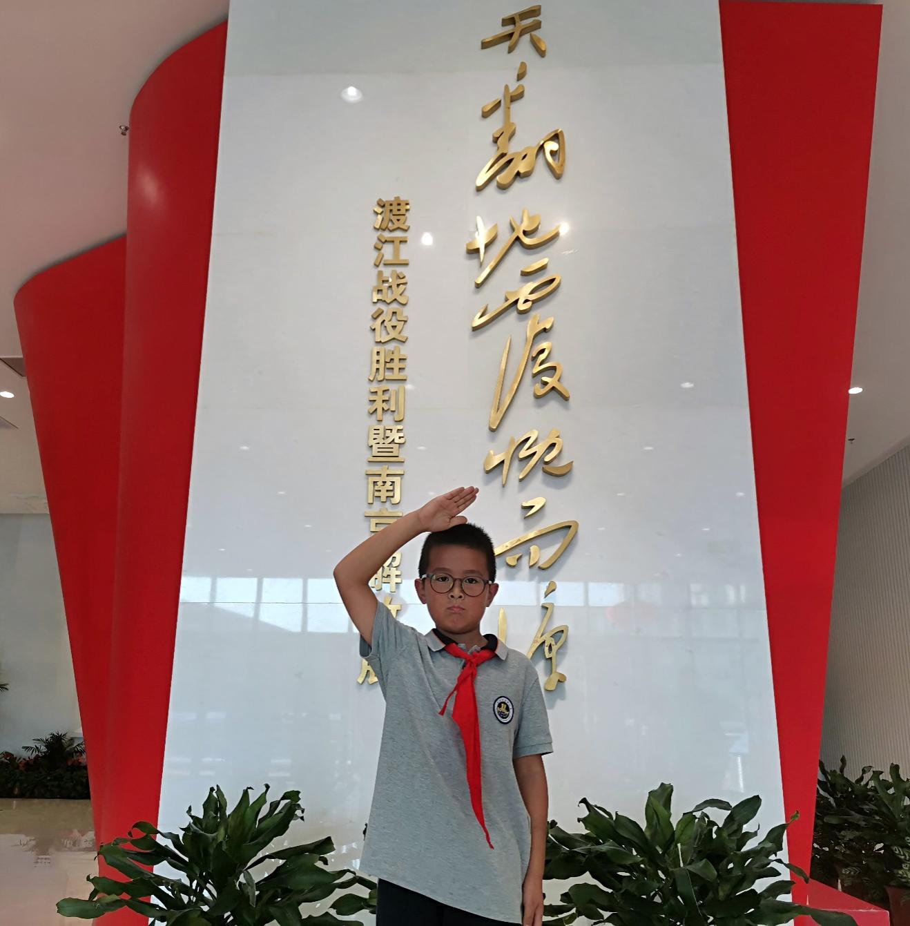 【红领巾寻访】 传承红色基因 缅怀革命先烈——金陵小学广志路校区三20中队寻访渡江胜利纪念馆_html_1140252f.jpg