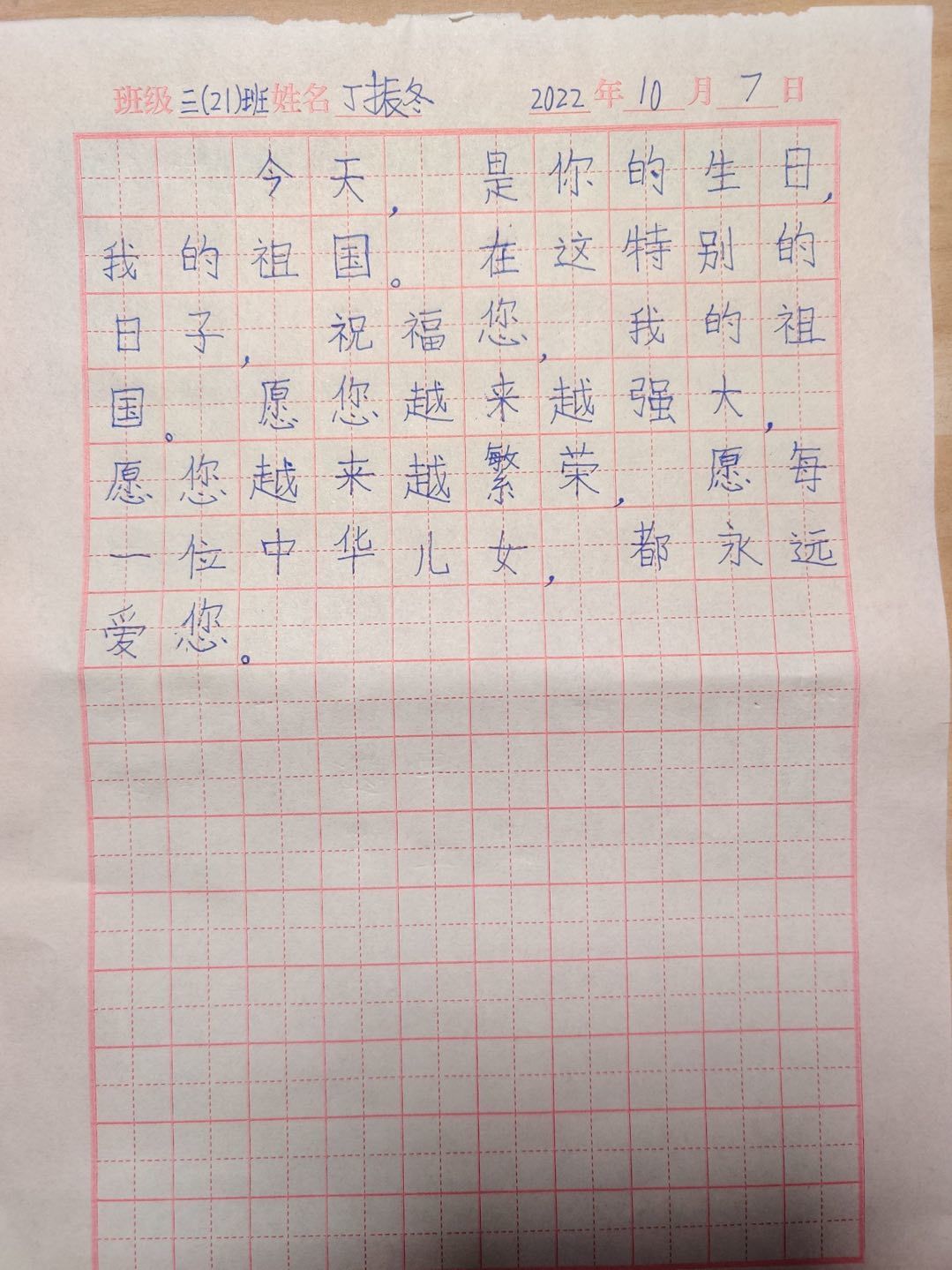 【博学广志】喜迎二十大，童心庆华诞——记金陵小学广志路校区三年级国庆节主题特色活动_html_m10b73564.jpg