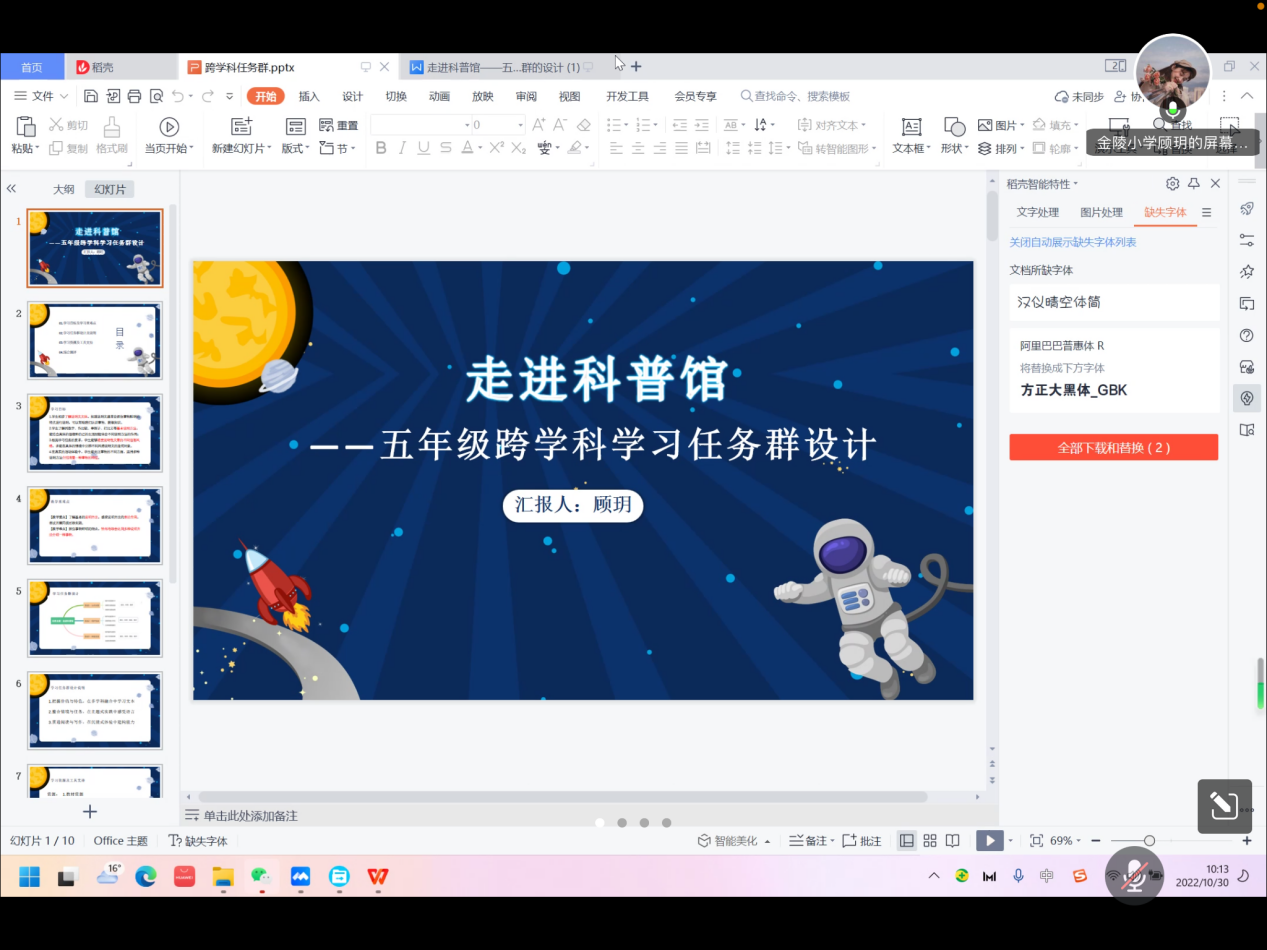 【黄文峰名师工作室】任务群理念下单元学习的设计与实施_html_m147ebdb4.png