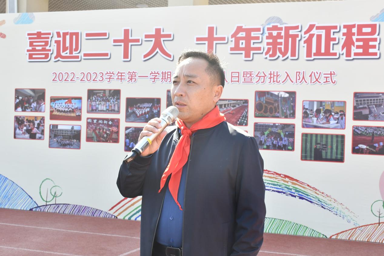 【博学广志】喜迎二十大 十年新征程——10•13建队日活动暨分批入队仪式_html_14764467.jpg