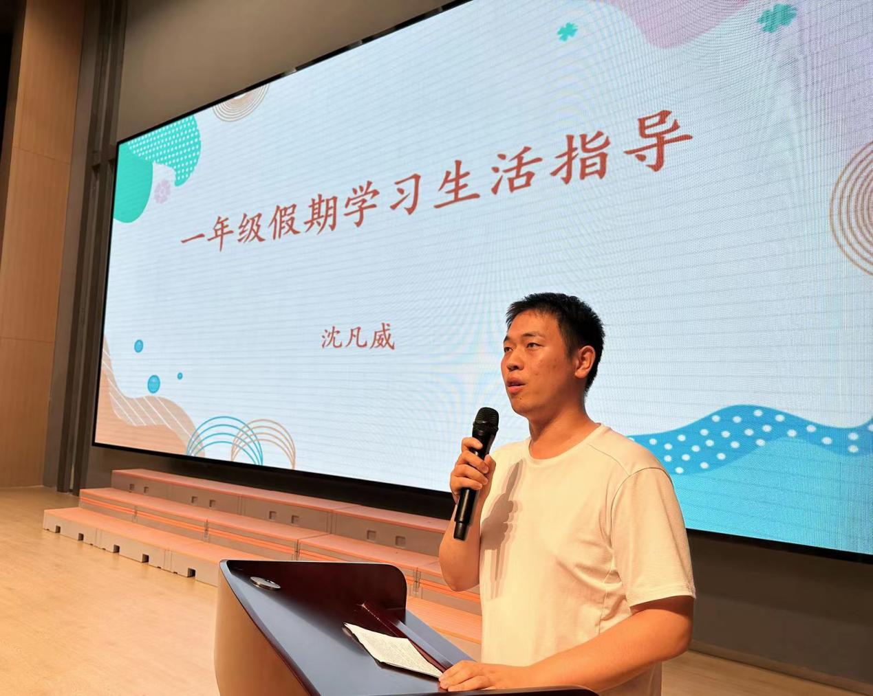 【湖畔·协同育人】同心 同向 同行——2022-2023学年第二学期期末家长会（一年级部）_html_m21338ac0.jpg