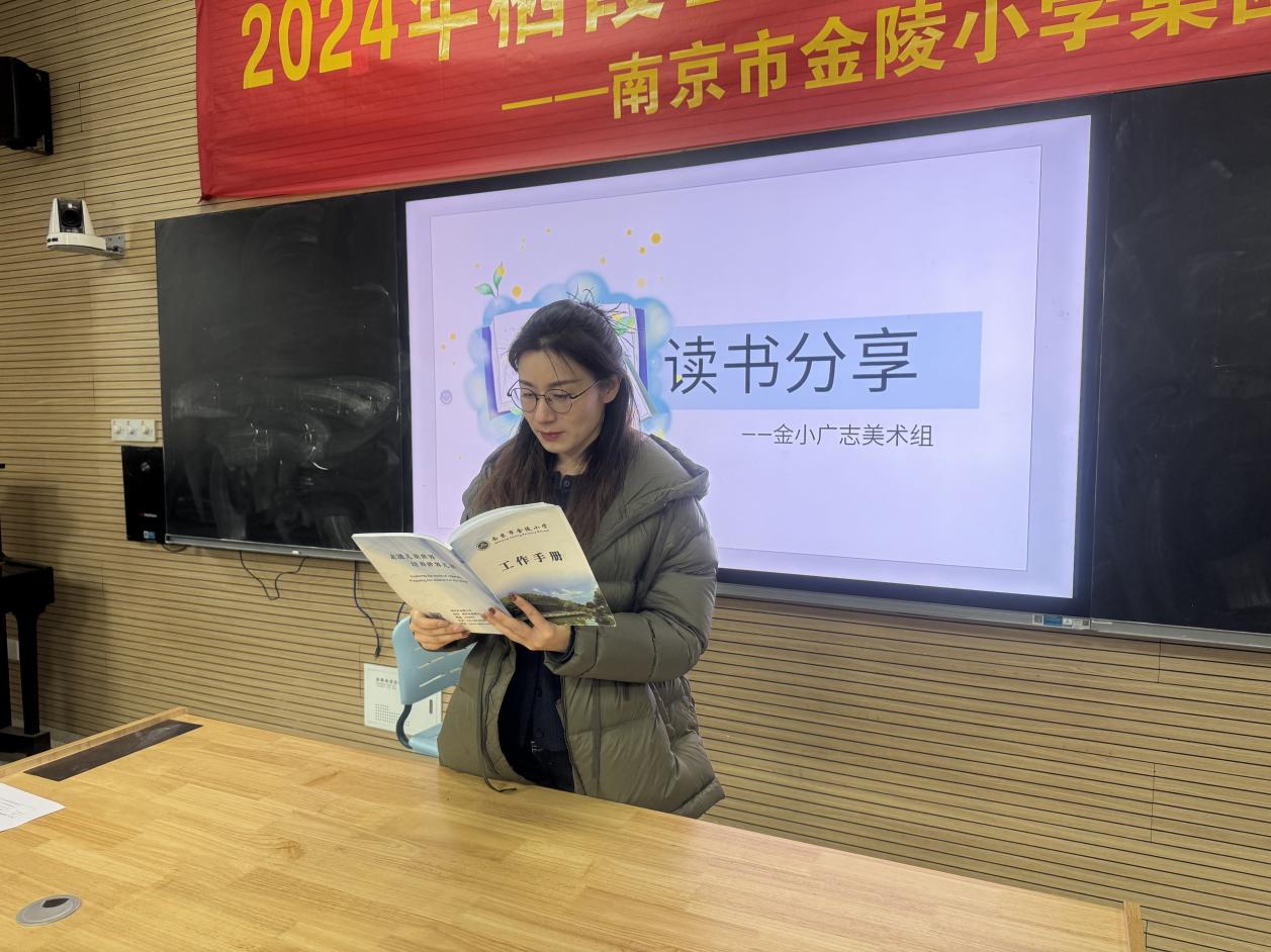 【博学广志】“思想碰撞·智慧火花”——金小广志美术组读书分享活动(2)_html_m6a38c46e.jpg