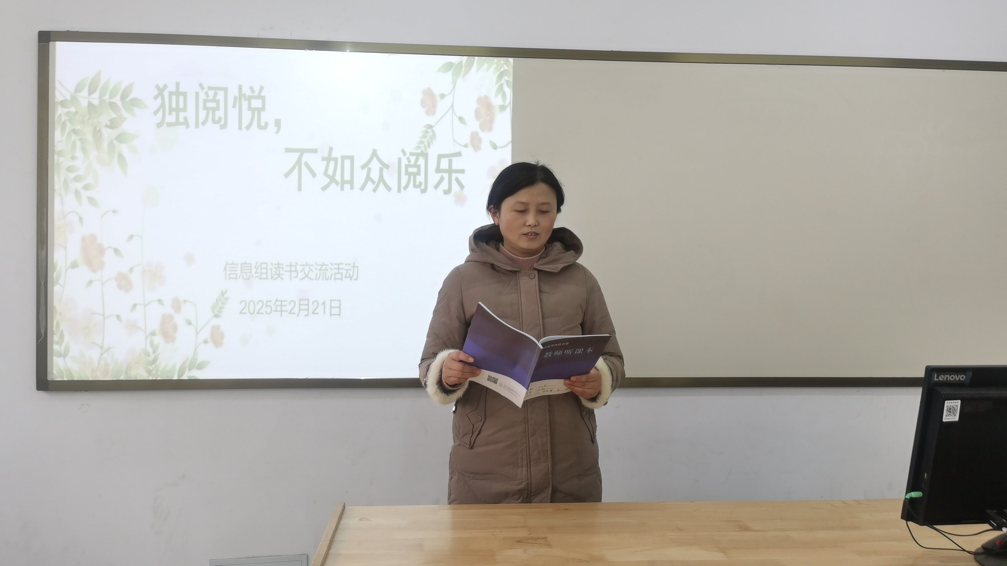 【博学广志】书香浸润智慧，AI赋能未来——金小广志信息组读书分享活动_html_1930658a.jpg