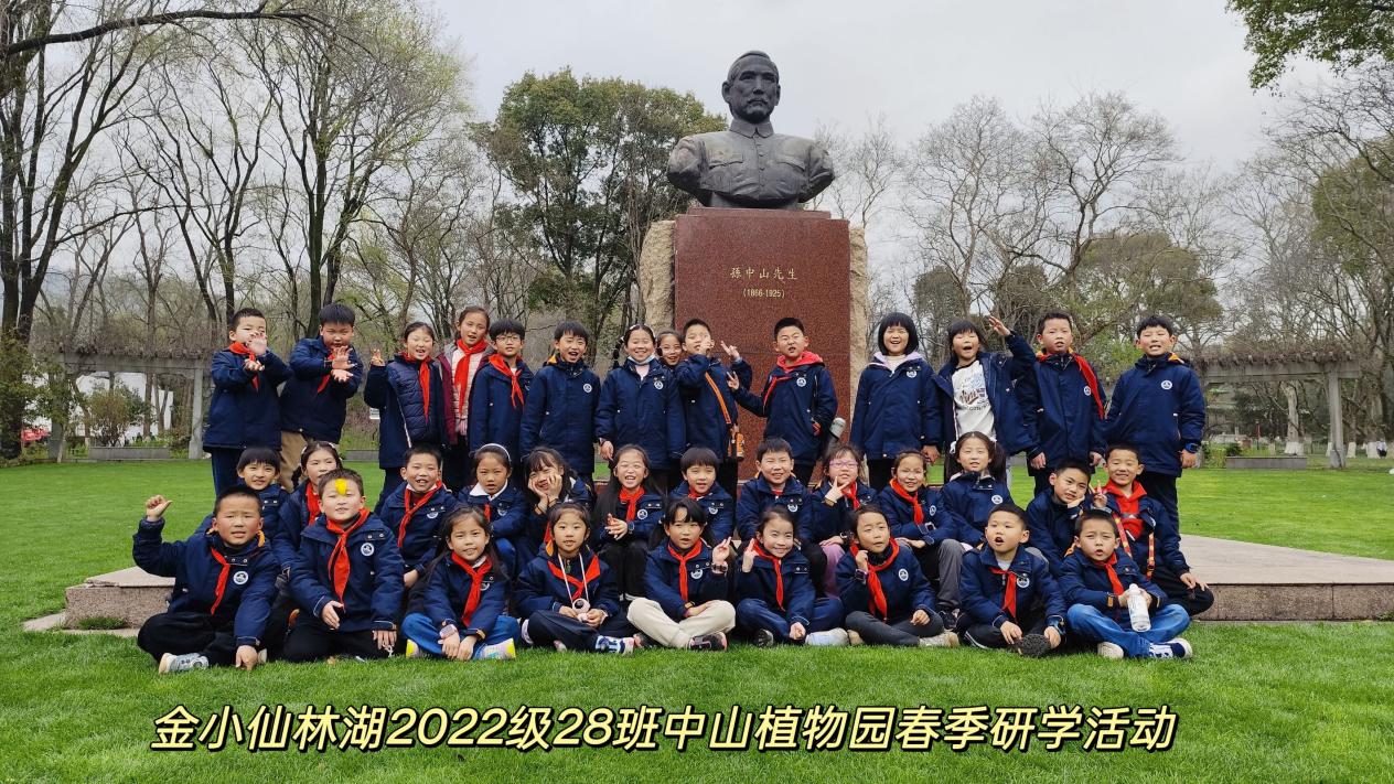 【湖畔·学生活动】春风拂面，学子欢腾——记金陵小学（仙林湖校区）二年级综合实践活动_html_4c85128c.jpg