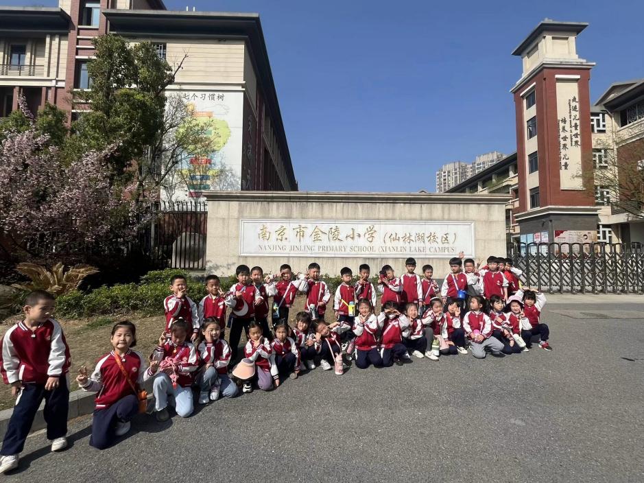 【湖畔·协同育人】幼小有约，衔接成长——金陵小学（仙林湖校区）与幼儿园幼小科学衔接交流活动_html_4abbf631.jpg