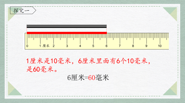 【湖畔光影】数学校本研修之课例研讨（122）_html_3e6c880e.png