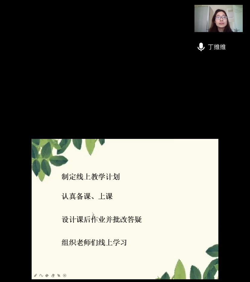 【湖畔光影】云端教研凝智慧，蓄势待发向未来——记金陵小学（仙林湖校区）教研组线上会议_html_47ead102.png