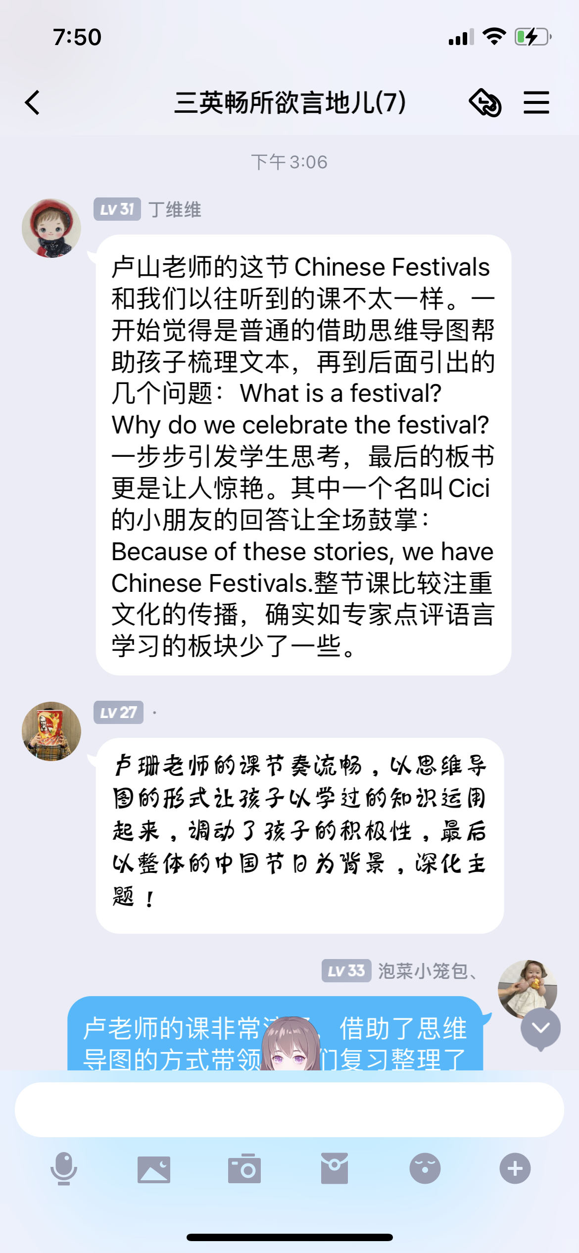 【湖畔光影&middot;线上学习】停课不停学，且行且学，共同进步——记金陵小学（仙林湖校区）英语学科第二期线上教学_html_11a6a0a6.png