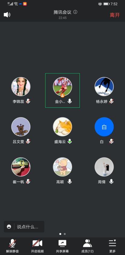 【博学广志】云端集智慧，线上不停研_html_m7e47a11c.jpg