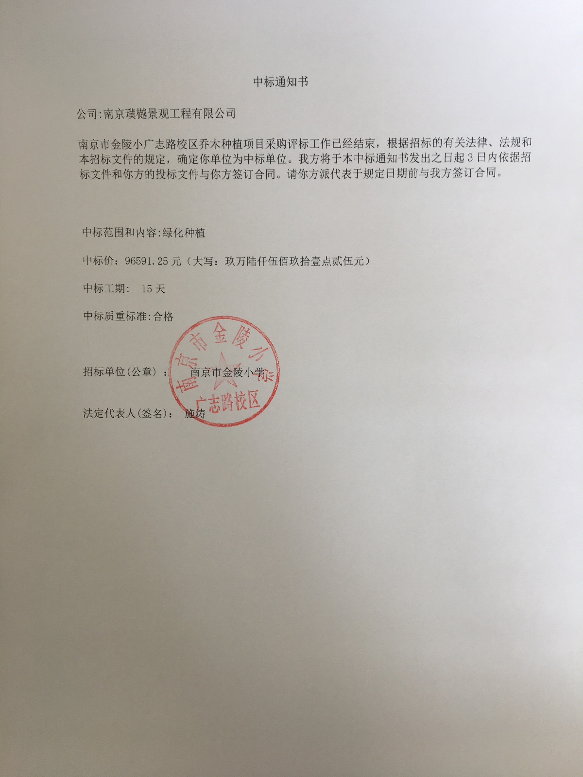 公示.jpg