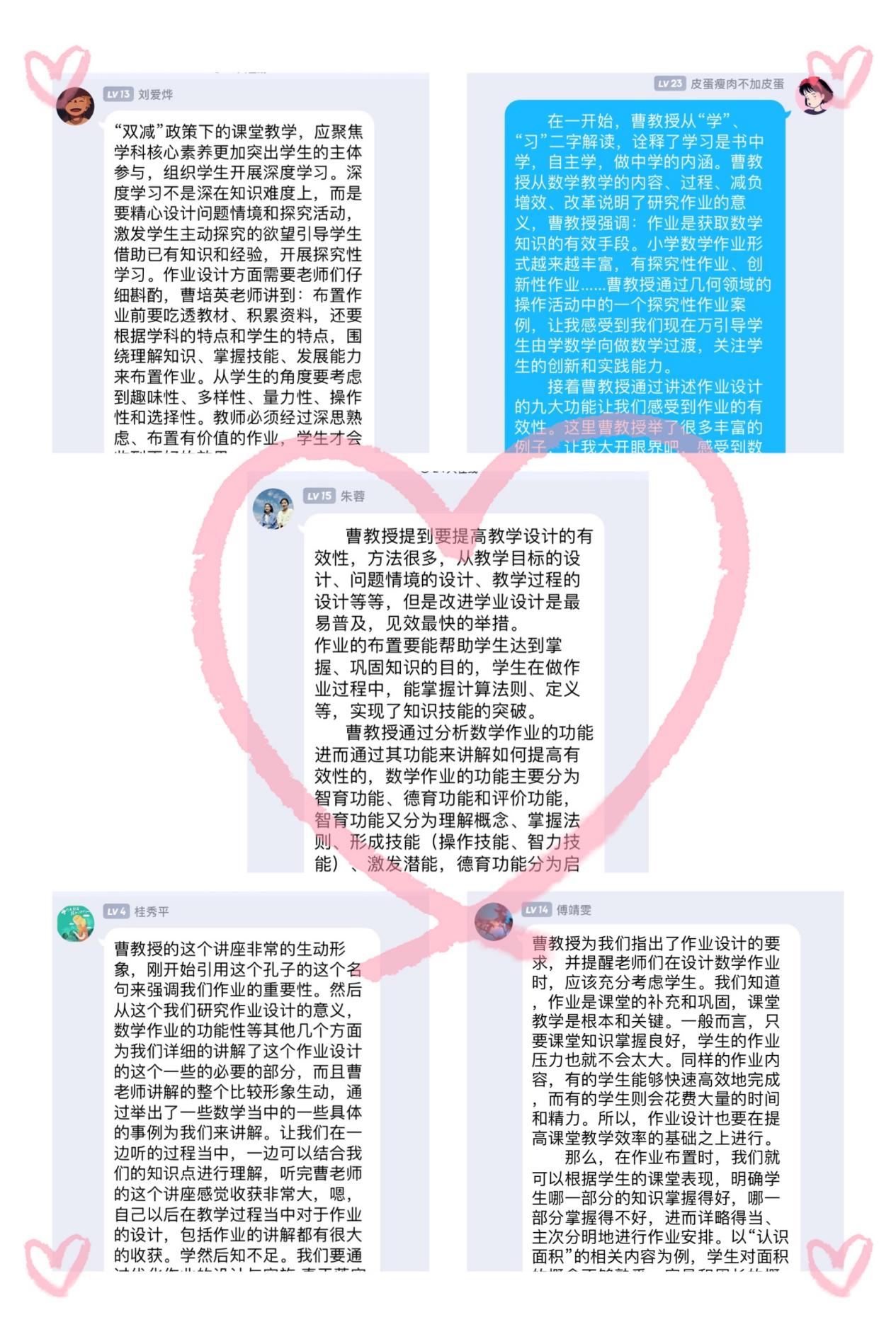 【湖畔光影&middot;云上教研】云端相遇聚智慧 线上教研共成长——记金陵小学（仙林湖校区）数学组校本教研（147）_html_m33bd2285.jpg