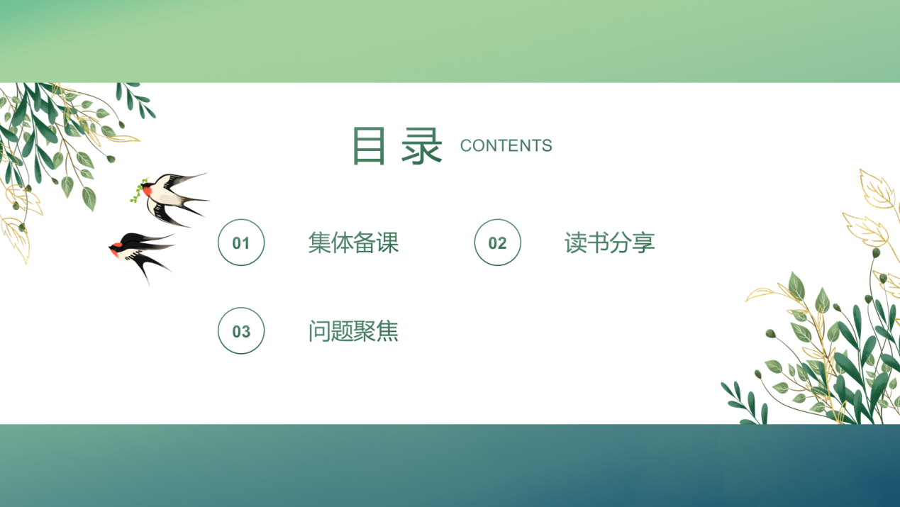 【博学广志】文化育人视域下儿童“慧语文”学习系列探索——金陵小学广志路校区语文组校本主题教研（七）_html_m2ef0973e.png